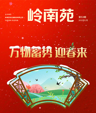 总第53期
