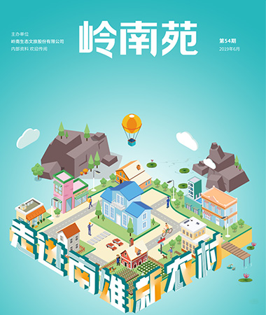 总第54期