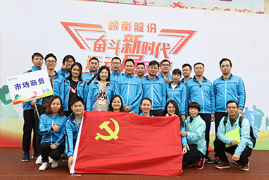 幸运彩股份运动会