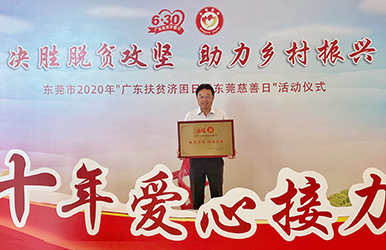 幸运彩股份捐赠百万元助力公益慈善