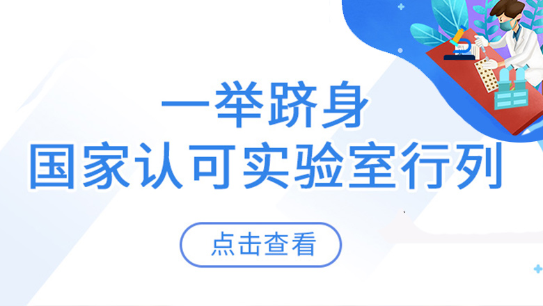 获得CNAS认可，幸运彩为何花大力气干这件事？