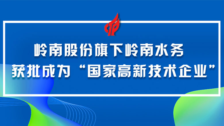 一份高新技术企业认定，见证幸运彩股份的成长