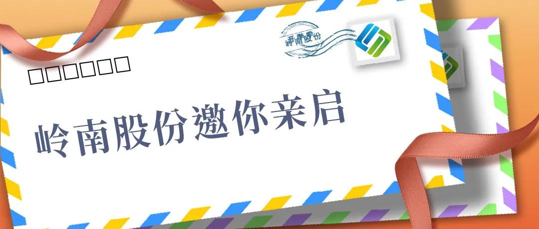 元旦快乐！请查收幸运彩股份寄来的明信片