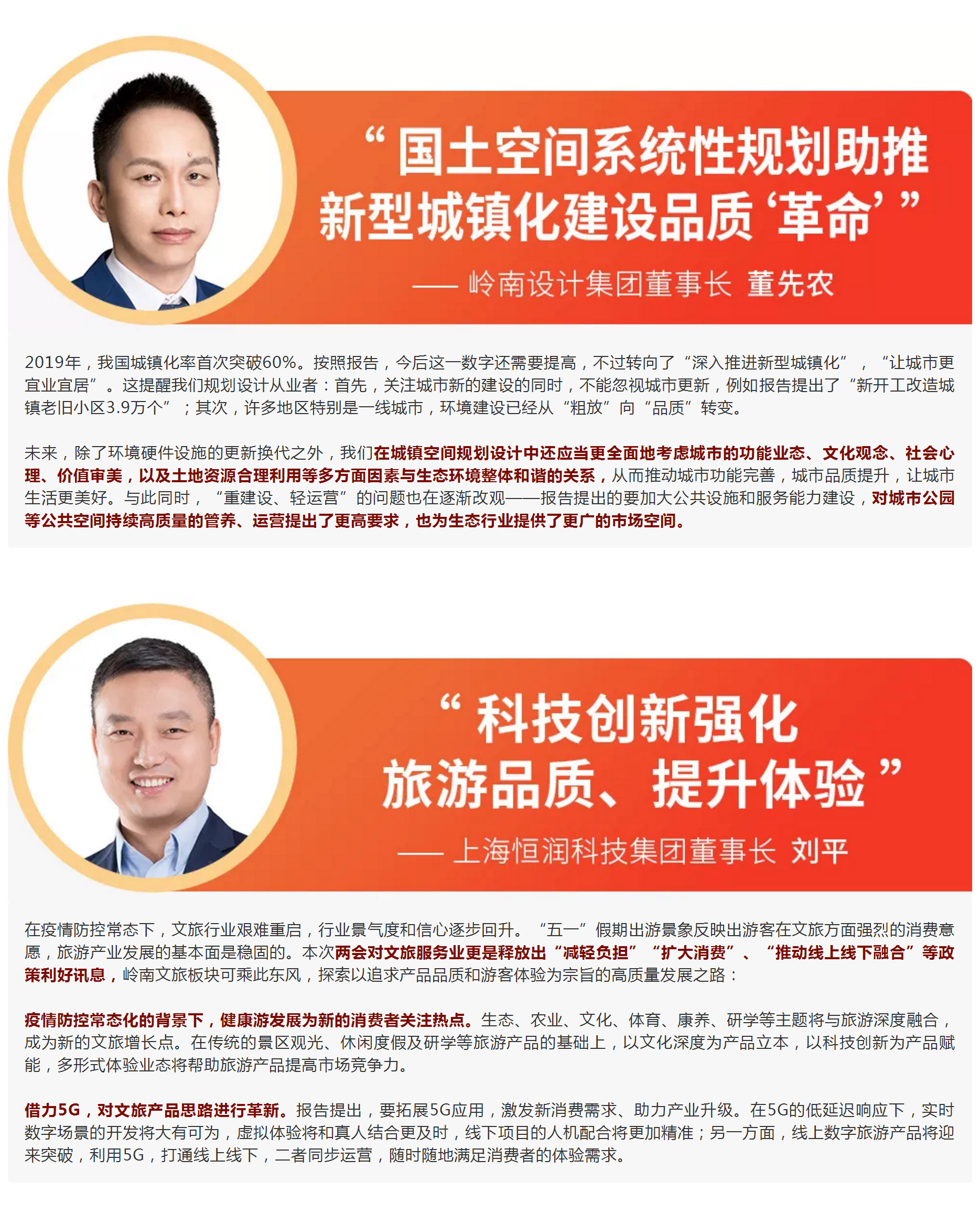 幸运彩专家看两会：首提-“两新一重”释放了什么信号6.jpg