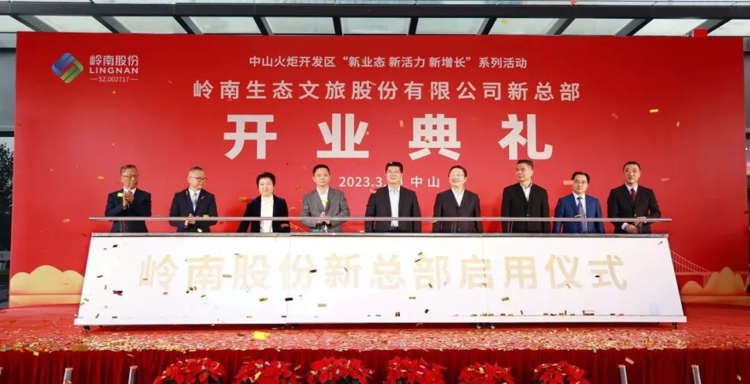 幸运彩股份新总部启用仪式.jpg