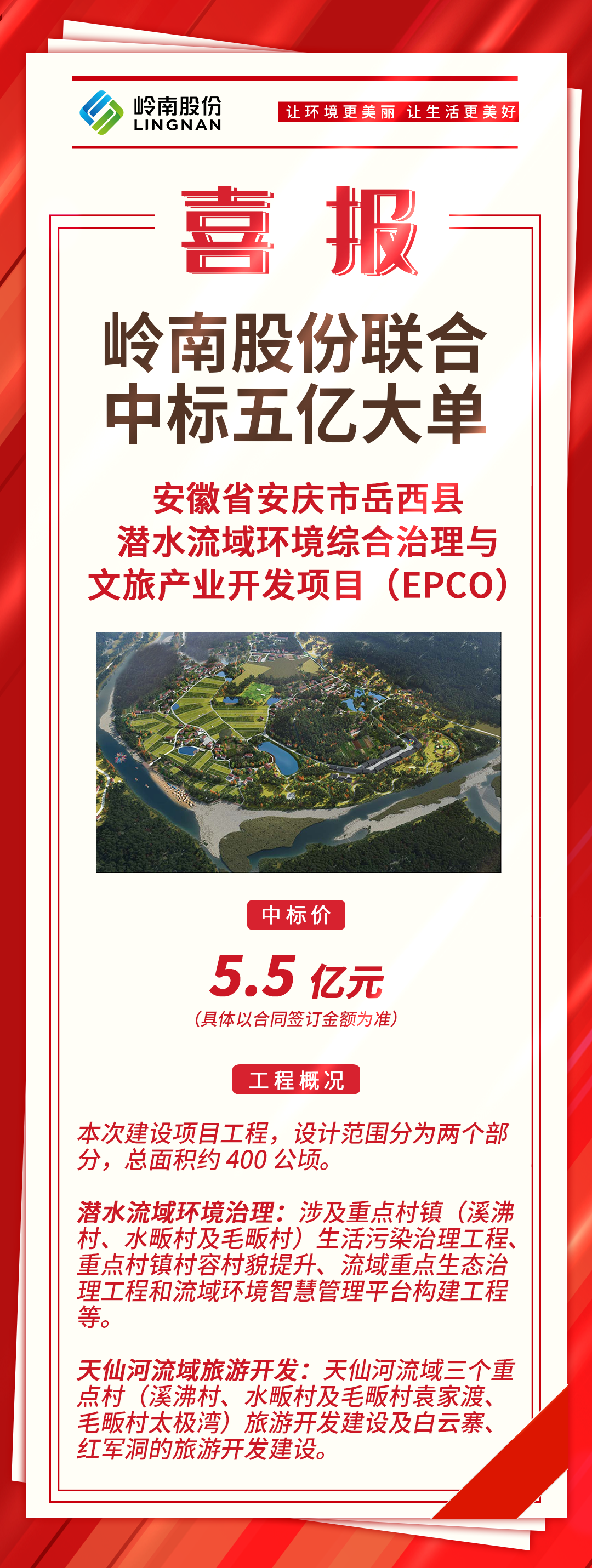 中标海报.png