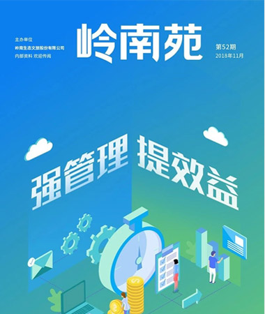 总第52期